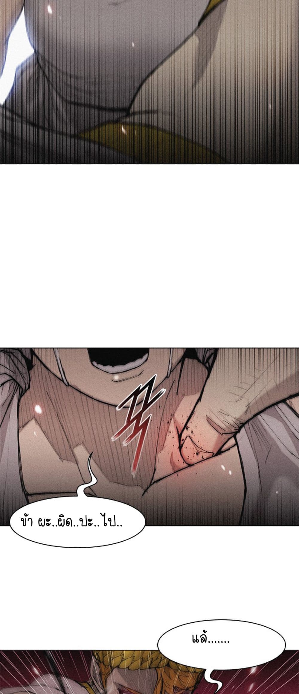 The Long Way of the Warrior 23 35